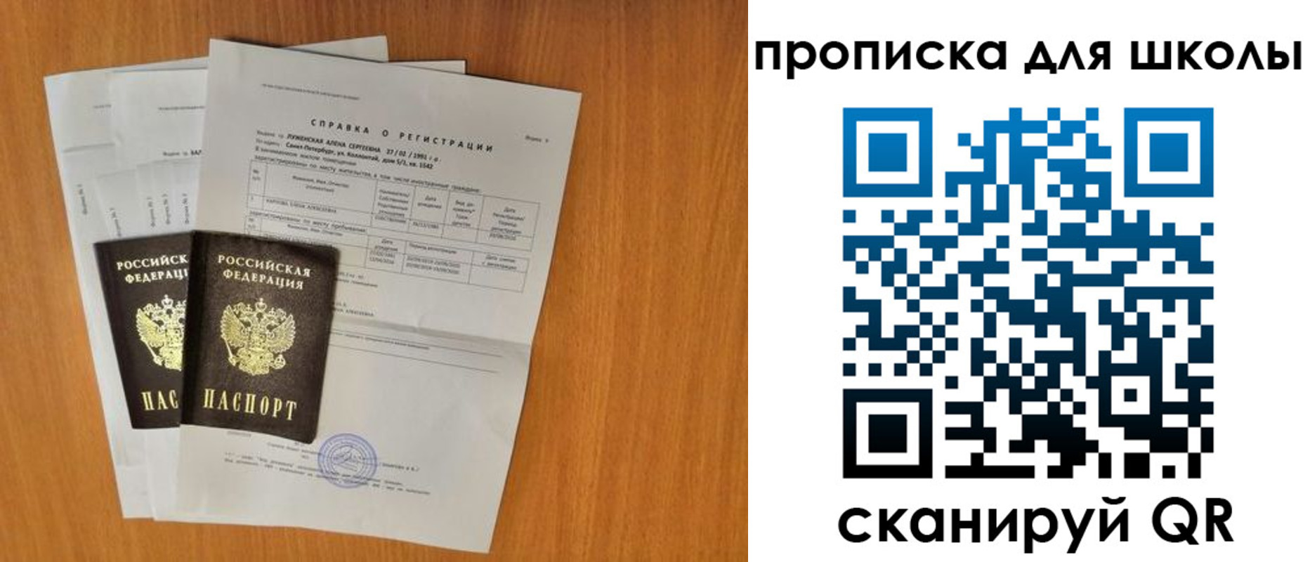 временная регистрация для всех в Кимрах