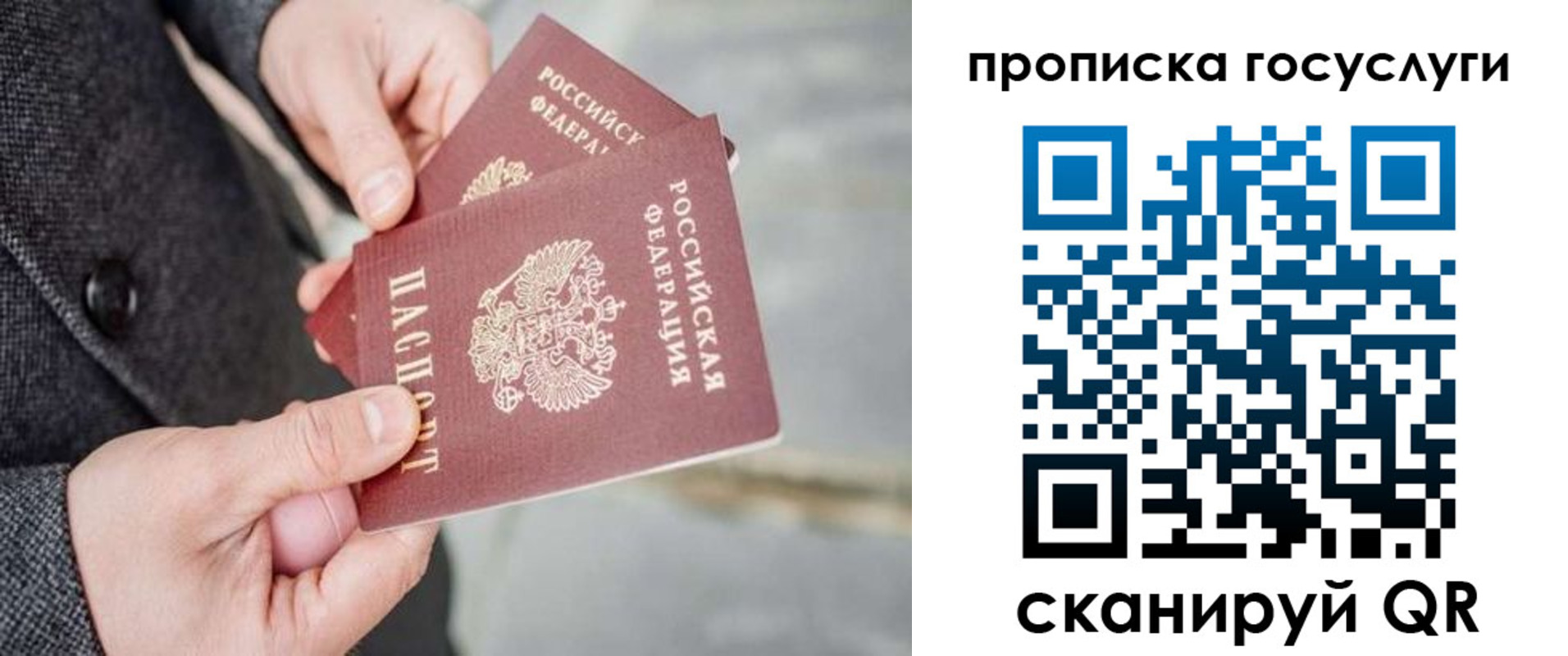 временная регистрация 2025 в Кимрах